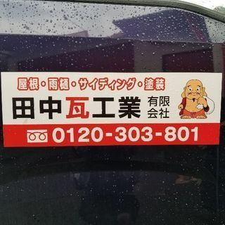 解体工事業参入の為求人募集❗️の画像