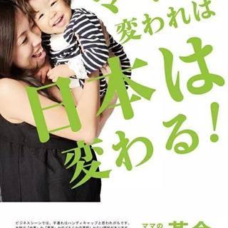 0才～3才の赤ちゃんとママのお仕事
