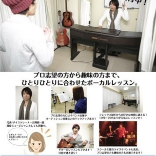 六本木のボーカルスクールの画像