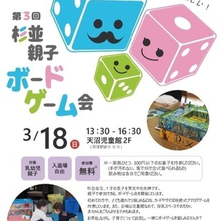 乳幼児親子ボードゲーム会の参加者募集！