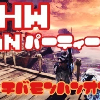 残り1枠【有線LAN接続10台までOK】3/11 MHW LAN...