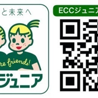 小学校低学年コース、高学年コース、無料体験レッスン実施中！の画像