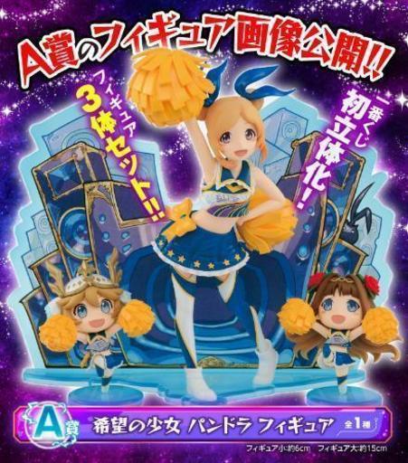 モンスト 一番くじ A賞 パンドラ