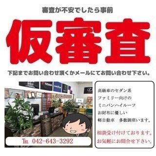 頭金当日不要！！誰でも車がローンで買えます【くるまのミツクニ八王子店】レガシィツーリングワゴンの画像