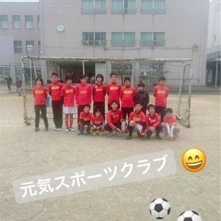 元気スポーツクラブ大阪 堺市《三宝サッカースクール》