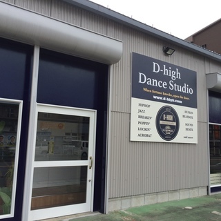 D-high Dance Studioの画像