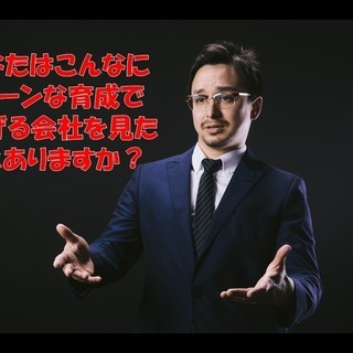 <<<9年間で離職者たったの3名！>>>従業員目線のクリーンな経...