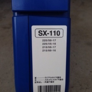 車のチェーンの画像