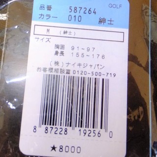 ナイキ NIKE GOLF 587264 半袖ポロシャツ イノベーションクールニット◆Mサイズの画像