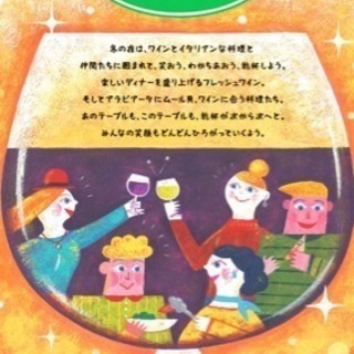サイゼリヤ会 3/18、3/23