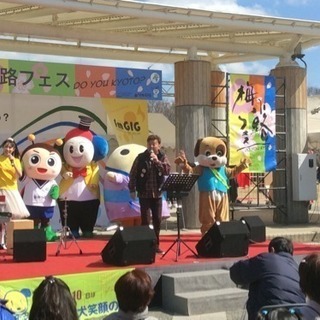 梅小路公園で歌とダンスを楽しもう『第4回 梅小路フェス!Do You KYOTO?』 − 京都府