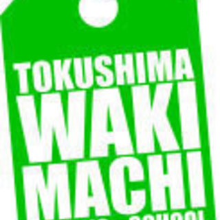 募集　【受付事務スタッフ】　※指導員候補生の画像