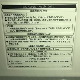 07年式 冷蔵庫 2ドア 一人暮らし、サブ冷蔵庫としての画像