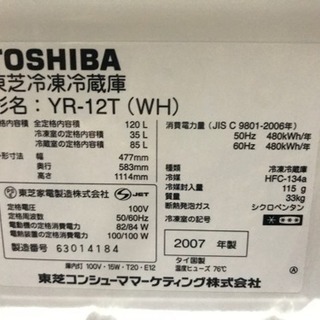 07年式 冷蔵庫 2ドア 一人暮らし、サブ冷蔵庫としての画像