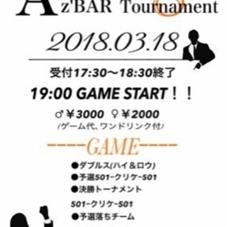 ダーツ！ハウストーナメント！
