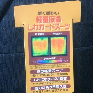（ありがとうございました☆取引終了）５千円　未使用☆タグ付き　ＡＯＫＩ　軽量保温しわガードスーツ３点セット　FARAGO -Black Label-（ファラーゴ）大きいサイズＥ５の画像