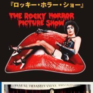 【カルト映画を観てはしゃぎませんか？】【3.21.wed】【観客...