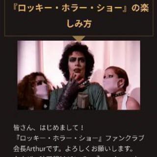 【カルト映画を観てはしゃぎませんか？】【3.21.wed】【観客参加型上映】【LHS】 - 京都市