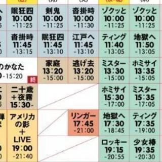 【カルト映画を観てはしゃぎませんか？】【3.21.wed】【観客参加型上映】【LHS】 - 友達