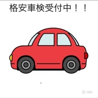 格安！軽自動車 車検 48000円〜 整備ももちろんやれます！ ...