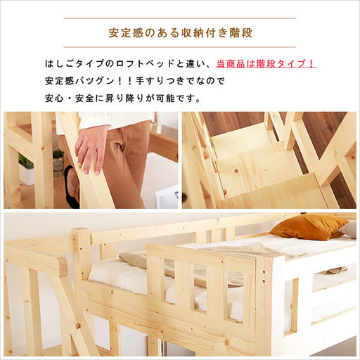 【組立・設置サービス付き】注文コード:B-201803081438 新品未使用品 送料無料 4COLOR天然木ロフトベッド