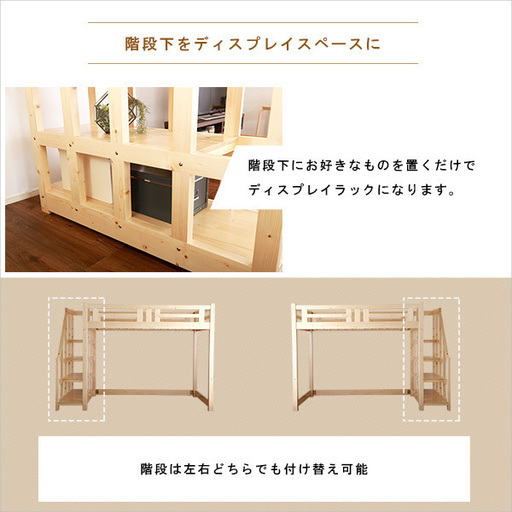 【組立・設置サービス付き】注文コード:B-201803081438 新品未使用品 送料無料 4COLOR天然木ロフトベッド