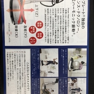 ★24時間フィットネス ★パワープレート専門店の画像