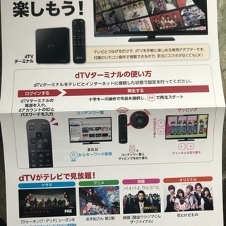 dTV 01 (black)の画像