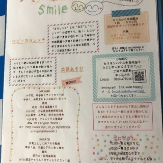 初回はいつでも無料です♫ヨガレッチ＆親子英語あそび♡︎