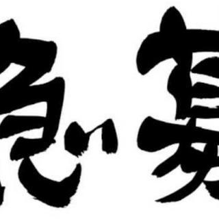 【高時給宣言】座り看板持ち・立ち看板持ち
