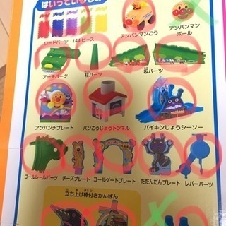 アンパンマン  その6  くねくねロードの画像