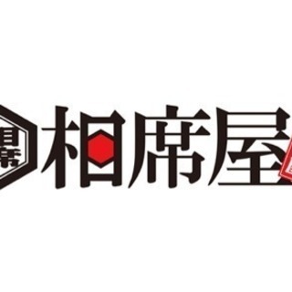 相席屋に一緒に行ってくれる仲間募集。