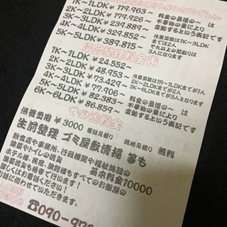 全国の何処よりも安く！必ずお力になります！ − 和歌山県