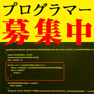 【残業なし】アシスタントプログラマー募集！