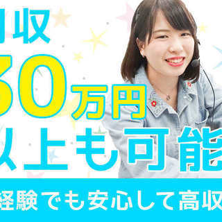 【履歴書不要/即日】未経験でも簡単に高収入★週2日～/金髪OK★の画像