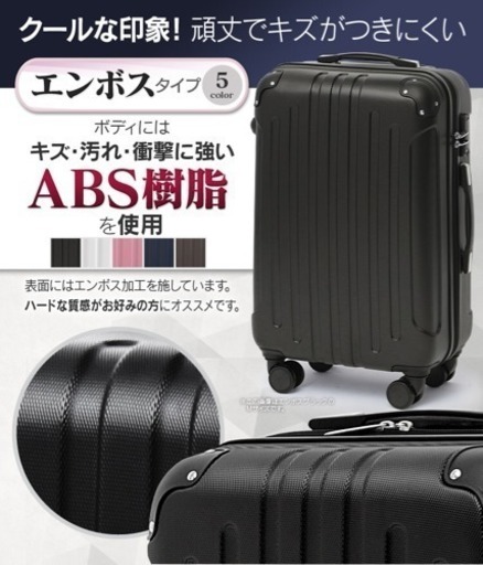 新品未使用 スーツケース Sサイズ(2〜3泊)