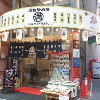 アルバイト急募！調理、ホールスタッフ！伏見桃山駅近い！！！