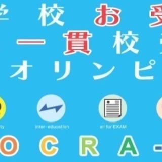 新しい学習塾を一緒に創りませんか？【募集中】の画像