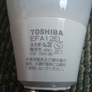 電球形蛍光灯 ネオボールZ 60形の画像