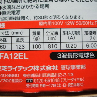 電球形蛍光灯 ネオボールZ 60形の画像