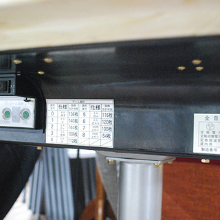 全自動麻雀卓 アモスマーテル 大洋化学株式会社 TA-1MT 牌,点棒等各種付属品有り 中古(ヤ)の画像