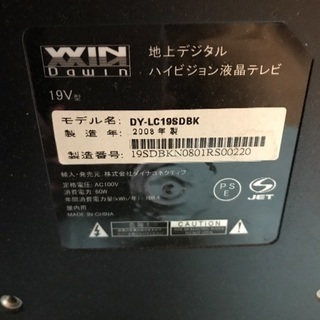 テレビ 19V お引き取りでお願いします(●´ω｀●)の画像