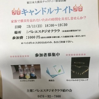 ３・１１    被災地への思いを込めて     キャンドルナイト