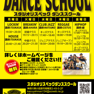 studioRISPEC DANCESCHOOLの画像