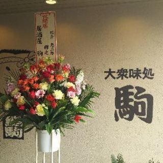 居酒屋で働きませんか❓(^ー^)