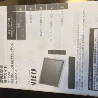 デジタルテレビ買って頂ける方探してます📺の画像