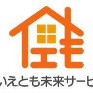住宅ローン通します！大阪で【住宅ローンに強い！】不動産会社です！！ - その他