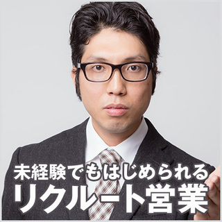 ［松戸市］未経験者OK！訪問販売のお仕事の画像
