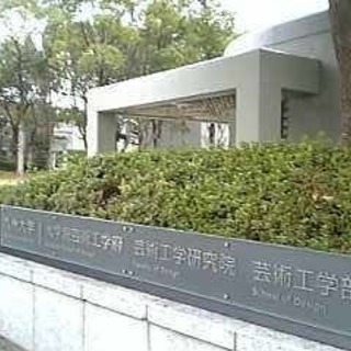 「学費無料生」募集！（20歳以上、大学・看護学校受験等／塾主宰者...
