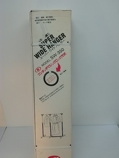 新品　スーパーワイドハンガー　衣類掛け　インテリア　収納　SW-350　エムアイ　Ａ１１－１０７